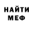 Метадон белоснежный Zoro Simonyan
