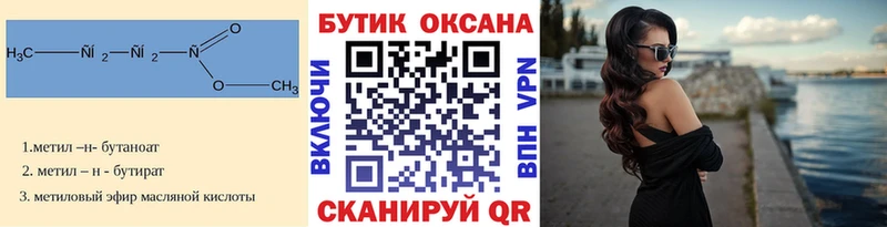 что такое наркотик  Юрюзань  БУТИРАТ бутандиол 