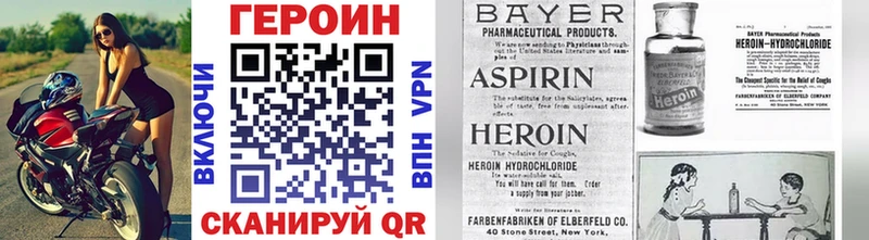 Героин Heroin  Юрюзань 